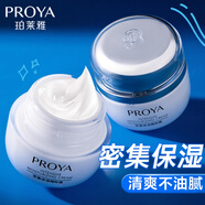 珀萊雅（PROYA）面霜乳液補(bǔ)水保濕細(xì)膩清爽不油膩?zhàn)o(hù)膚品學(xué)生官網(wǎng)旗艦款
