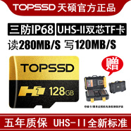 天碩（TOPSSD）雙芯UHSII影像V60高速TF存儲卡MicroSD卡運動(dòng)相機無(wú)人機高速卡TF卡 戰神H1TF卡280MB/s 雙芯128GB 適用索尼FDR-X3000/X3000R