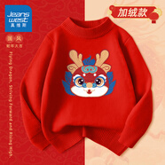真維斯童裝兒童加絨毛衣2024新款男童紅色針織衫女童蛇年新年衣服本命年上衣 【加絨款】紅/J國潮瑞獸 160