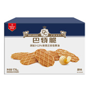 丹夫巴特脆華夫176g/盒進(jìn)口黃油薄脆餅干營(yíng)養早餐下午茶獨立點(diǎn)心零食