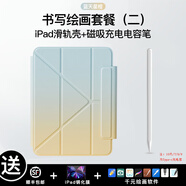 IFACE MALL懸浮滑軌ipad11保護殼ipad air6/7保護套適用air5/4蘋果10.9筆槽25款11英寸10代pro12.9平板殼13寸 【套餐二】藍天星橙+磁吸充電電容筆 25款第1