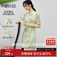 尚都比拉新中式盤扣鏤空立領(lǐng)印花連衣裙女夏季短袖暈染國(guó)風(fēng)裙氣質(zhì)中長(zhǎng)裙