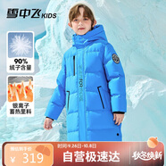 雪中飛【蓄熱】童裝兒童羽絨服男童女童純色中大童拼接羽絨服淺藍(lán)140cm