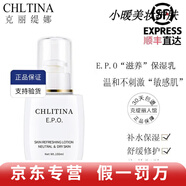 歐緹麗（Caudalie）水乳洗面奶面膜潔容霜伊油面霜化妝水潤膚植乳 EPO保濕乳液-滋養(yǎng)型100ml