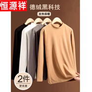 恒源祥（hengyuanxiang）德絨打底衫半高領(lǐng)秋冬長(cháng)袖t恤男純色加絨保暖內搭雙面絨中領(lǐng)秋衣 官方店旗艦/兩件裝白色+黑色(半高領(lǐng))-立減10 官方店旗艦/M(90-105)