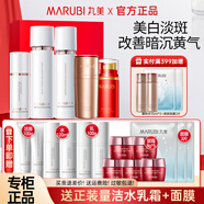 丸美（MARUBI）美白淡斑去黃提亮膚色淡化暗沉黯沉白色之戀護膚品化妝品套裝 【4件套】水乳+精華+眼霜