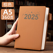法拉蒙（faramon） 2025年新款a4筆記本本子加厚商務(wù)辦公筆記本皮面a5記事本可定制logo A5-棕色/超厚360頁(yè)【贈(zèng)2支筆】