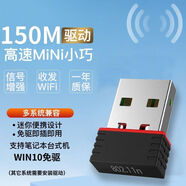 小米鍋巴免驅動(dòng)USB無(wú)線(xiàn)網(wǎng)卡臺式機電腦千兆5G雙頻wifi網(wǎng)絡(luò )信號發(fā)射接收器 150M迷你型基礎款[光驅需安裝]