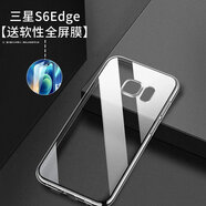 三星（SAMSUNG）適配三星S8手機殼S8Plus保護套s8+硅膠GALAXY蓋樂世s7全包s7edge防摔s6edge曲屏男女s5透明軟套 三星S6edge--透明【送軟性全屏膜】