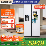 三星（SAMSUNG）自動制冰冰箱635L對開雙門金屬勻冷超薄大容量嵌入式風冷無霜國家補貼15% 白 RS64R53E71L/SC