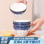 傳旗碗陶瓷飯碗家用小碗面碗湯碗蒸蛋碗大碗餐具4.5英寸4只釉下彩花海