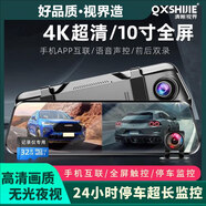 QXSHIJIE超清流媒體行車記錄儀2025新款全景360倒車影像前后雙攝停車監(jiān)控 超清4K智能聲控wifi 128G內(nèi)存卡 單鏡頭
