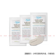 科顏氏（Kiehl's）女士亞馬遜白泥清潔面膜  白泥面膜 白泥面膜5ml*3片小樣