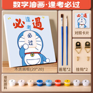 空色逢考必過數(shù)字油畫diy手工填涂色動漫卡通人物兒童畫掛畫手繪油畫畫像生日創(chuàng)意手工伴手禮品油彩畫 速寫 馬克筆繪畫