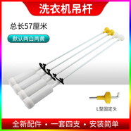 懶熊適用于海爾全自動(dòng)洗衣機(jī)平衡拉桿B8516Z61吊桿B9001Z71V/B8536Z61減震桿 海爾B10018BF31 N吊桿