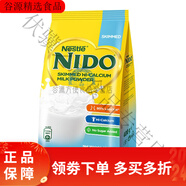 雀巢（Nestle）雀巢NIDO脫脂奶粉荷蘭原裝成人高鈣牛奶粉400g袋裝 雀巢NIDO脫脂