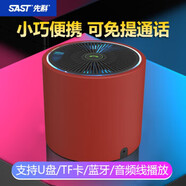 先科N612藍牙音箱迷你小音響無(wú)線(xiàn)便攜式手機超重低音炮家用大音量鋼炮小型可插U盤(pán)播放器高音質(zhì)大插卡 T5寶石紅標準版 標配