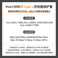 HAPPYMAKER適用于VIVOX100s120WX100pro Neo8/7 iqoo12/11數據線(xiàn)保護套IQOO9/IQOO 5pro透明款充電器保護套 適用于圖中手機型號的充電器