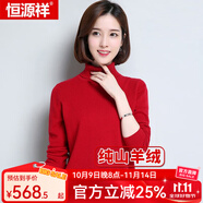 恒源祥羊絨衫女士多領(lǐng)型秋冬款純色純山羊絨套頭衫保暖毛衣修身打底衫  016006大紅 2XL 175/96A