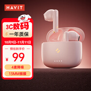海威特藍牙耳機5.3半入耳式tws無線運動降噪耳麥游戲超長續(xù)航適用于蘋果華為小米手機 S3Pro粉色