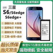 【品質(zhì)原裝】大容量適用三星S6電池G9200手機(jī)魔改更換升級(jí)大容量S6edge+原廠電板快充閃充 三星S6edge+電池-G9280 【工具包+膠水】超容版