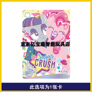 卡游小馬寶莉輝月包第8彈SC魚卡碧琪柔柔3彈SC碧琪柔柔SGR單賣5彈散配 輝月5-SC-020愛如頑石