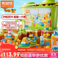 布魯可大顆粒拼裝積木桶玩具 多多樂(lè )園生日禮物
