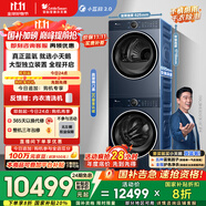 小天鵝（LittleSwan）洗烘套裝 10KG滾筒洗衣機全自動+熱泵烘干機家用 藍氧2.0 全變頻【小藍鯨2.0】89PRO+89 國家補貼