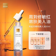 蓓慕靈芝水乳蓮花復(fù)顏抗皺角鯊?fù)橛兔嫠綦x洗面奶眼霜精華 角鯊?fù)樾拮o(hù)精華油30ml