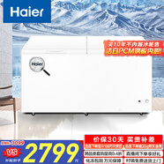 海爾（Haier）518升大容量商用家用冰柜冷藏柜冷凍柜兩用京東自營小型冰箱冷柜小冰柜家用BC/BD-518GHPD國家補貼
