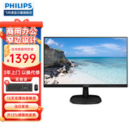 飛利浦23.8英寸243S7QDSBF電腦顯示器IPS窄邊HDMI可壁掛廣角低藍(lán)光 243S7QDSBF