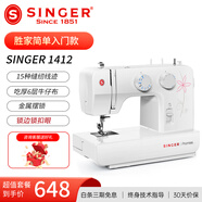 勝家（SINGER）1412家用小型電動(dòng)多功能吃厚帶鎖邊鎖扣眼車(chē)衣臺式迷你小白裁縫機 1412超值套餐