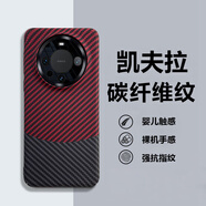 頂競適用華為mate60pro+手機殼新款mate40pro碳纖維紋mate50凱夫拉手感男mate70pro超薄女防摔保護套 超薄裸機手感【紅黑拼接】 華為 Mate 60 Pro