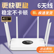 廣視佳千兆雙頻路由器 高速無(wú)線(xiàn)wifi穿墻王 智能家用5G千兆路由器 全千兆端口 大戶(hù)型推薦全屋覆蓋全網(wǎng)通 升級家用-加強六天線(xiàn)（百兆加強版）白色