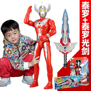Jinjiang奧特曼兒童玩具特大號(hào)賽羅聲光可動(dòng)人偶套裝男孩禮物超人手辦模型 泰羅奧特曼+新款聲光劍