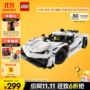 樂高（LEGO）積木拼裝機(jī)械組系列42184 柯尼塞格白色超跑男孩兒童玩具生日禮物