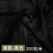 加厚金絲絨布料絨布婚禮背景布擺攤布 薄款黑色