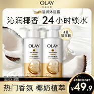 OLAY玉蘭油補(bǔ)水滋潤沐浴露 椰奶香300g*2