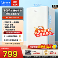 美的（Midea）小冰箱45升單門迷你客廳冰箱租房宿舍辦公室家用出租屋冷藏儲奶小型節(jié)能省電低音電冰箱 93L【三層精細(xì)分儲】BC-93M