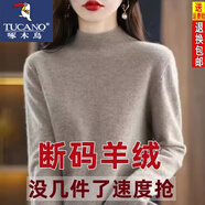 啄木鳥(niǎo)半高領(lǐng)羊毛衫女寬松毛衣羊絨衫春秋打底衫女新款針織 BG/駝色/ 3XL 【135-155斤】