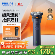 飛利浦（PHILIPS）電動剃須刀新一代旋風1系刮胡刀 風馳切剃3D浮動刀頭 送老公送男友 父親生日禮物 國家補貼