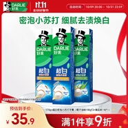 好來【白鹿推薦】99%純度小蘇打超白密泡牙膏去牙漬煙漬3支570g