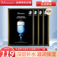JMsolution肌司研jm面膜深水炸水光針劑面膜蜂蜜舒緩淡斑保濕韓國進口JM美白 針劑4盒共40片