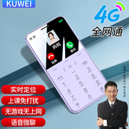 酷維（KUWEI）S9 迷你學(xué)生卡片手機(jī) 戒網(wǎng)無游戲 4G全網(wǎng)通 雙卡雙待移動(dòng)聯(lián)通電信 防沉迷備用兒童小學(xué)初中專用 霞光紫 4G全網(wǎng)通 普通版【無定位+無游戲+上課免打擾】