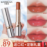 卡姿蘭（Carslan）口紅禮盒霧吻唇膏啞光霧感顯白保濕持妝不易掉色豆沙色生日禮物 W02橘野仙棕（百搭水潤款）