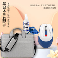 易科星 適用華為MateBook D14 SE/2024版 14英寸藍(lán)牙鼠標(biāo)無線鼠標(biāo)辦公鼠標(biāo)充電便攜輕音商務(wù)辦公鼠標(biāo) 【備注顏色】手提單肩包+無線藍(lán)牙雙模鼠標(biāo)/電量顯示