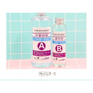 山頭林村小紅書(shū)春日花園吧唧托diy手工制作材料春季花叢滴膠卡磚配件 600ml滴膠