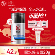 大寶男士潤透活膚霜50g sod蜜男士護膚品保濕乳液面霜控油面部護膚品