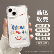 咪咕蘋(píng)果15手機殼16Pro新款女iphone13pro全包防摔14promax透明12por可愛(ài)xr外殼mini保護套時(shí)尚8plus硅 太空殼JKTKKBSD373每天快樂(lè ) iPhone14