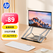 惠普（HP）筆記本支架 電腦游戲本支架升降散熱器折疊便攜增高架子游戲本支架適用17.3英寸及以下